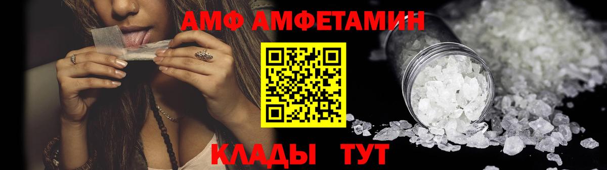 Amphetamine Premium Орёл
