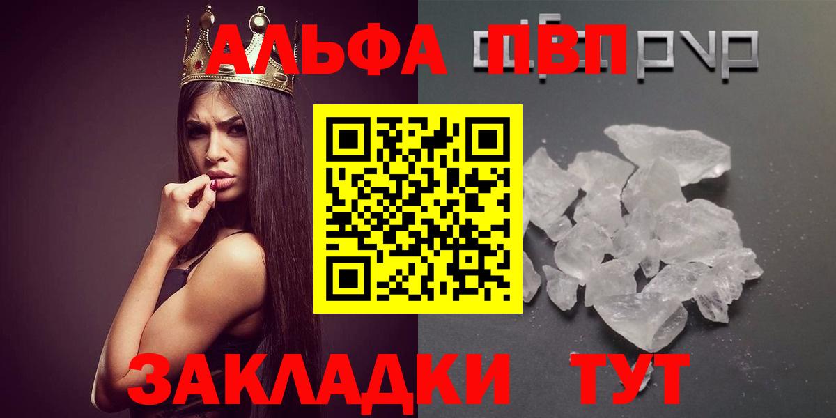 наркошоп  Вход с VPN  APVP СК  Орёл  Alfa_PVP кристаллы  Альфа ПВП СК 