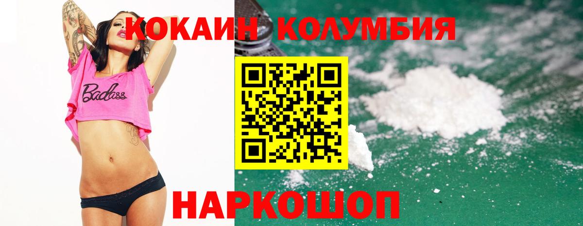 КОКАИН 99%  КОКАИН 98%  Орёл  где продают   Вход с VPN 