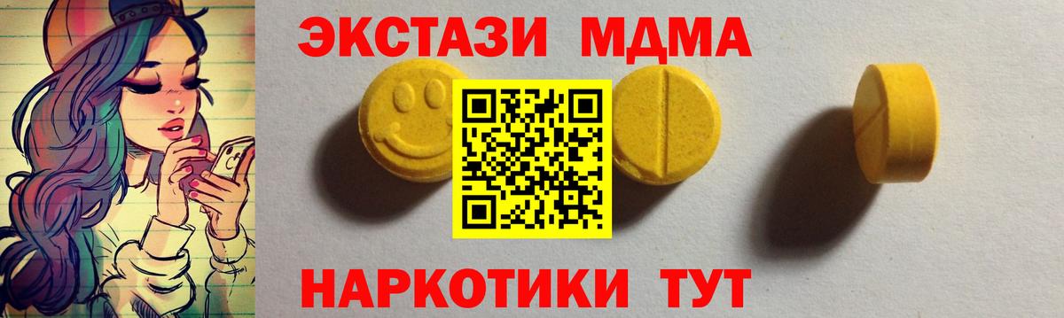Орёл  Ecstasy 280 MDMA  Вход с VPN  Экстази  Экстази mix 