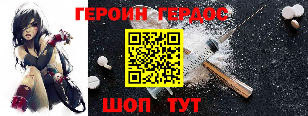 Героин Афган  ГЕРОИН  Орёл  Вход с VPN 