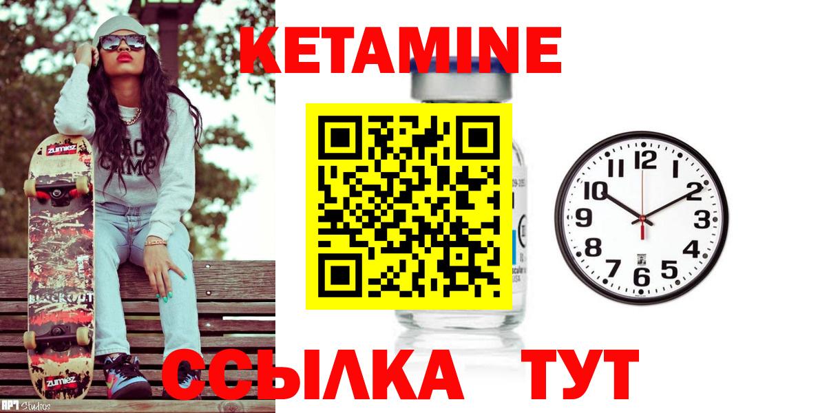Кетамин VHQ Орёл