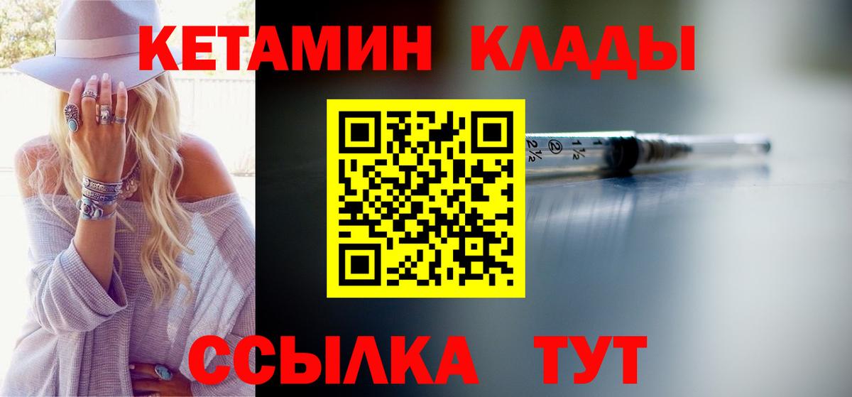 Орёл  КЕТАМИН VHQ  КЕТАМИН VHQ  Вход с VPN 