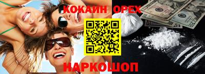 кокаин премиум Кинель