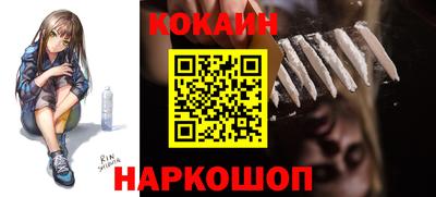 кокаин премиум Кинель