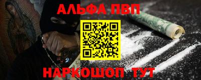 ALPHA-PVP Кимры