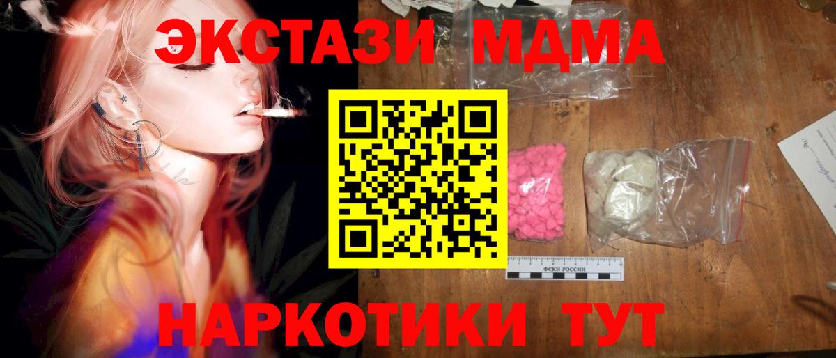 МДМА  МДМА молли  Вход с VPN  Орёл 