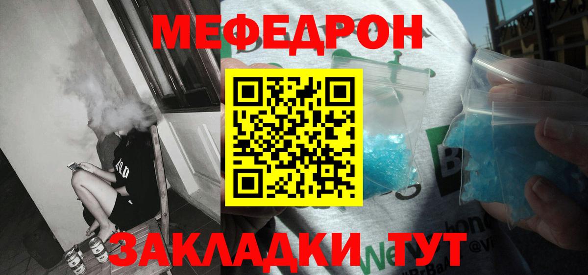 МЕФ Орёл