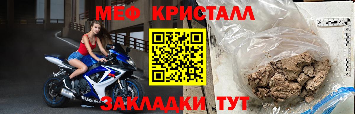 МЯУ-МЯУ мяу мяу  Вход с VPN  Меф 4 MMC  МЯУ-МЯУ  цена наркотик  Орёл 