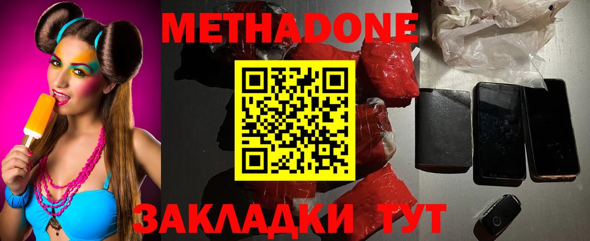 Орёл  МЕТАДОН кристалл  МЕТАДОН мёд  Вход с VPN 