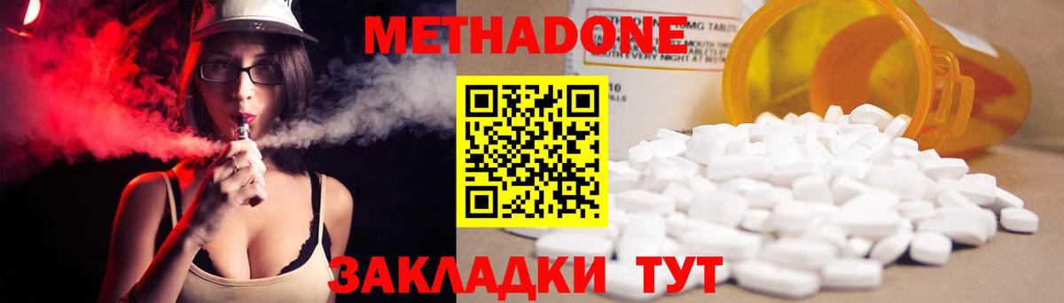 Метадон мёд Орёл