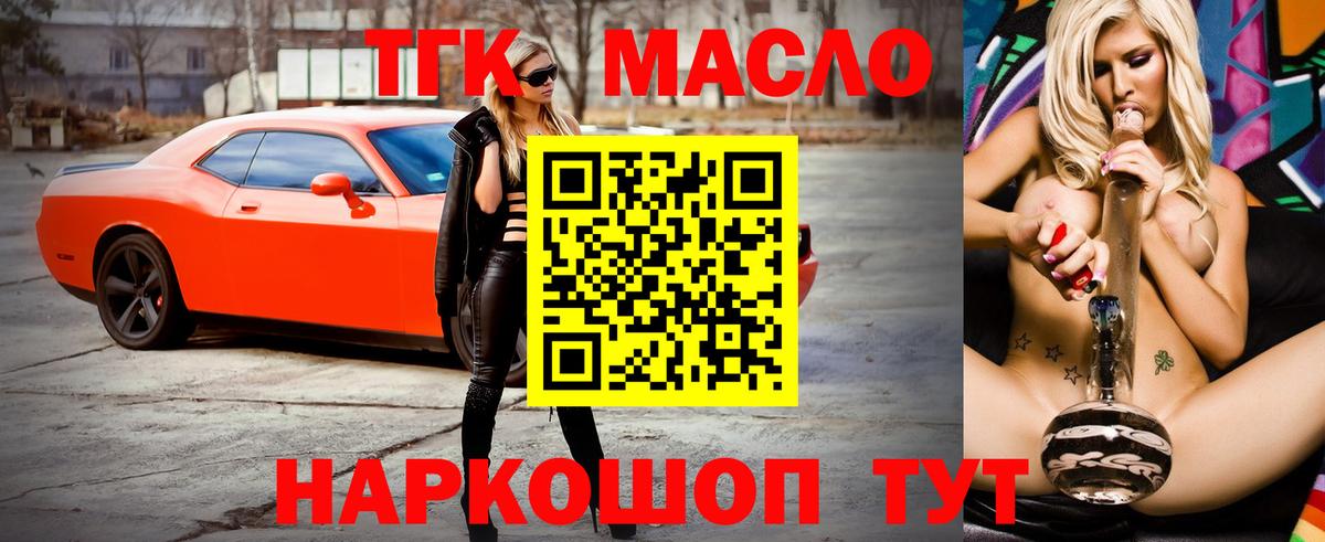 Дистиллят ТГК жижа Орёл