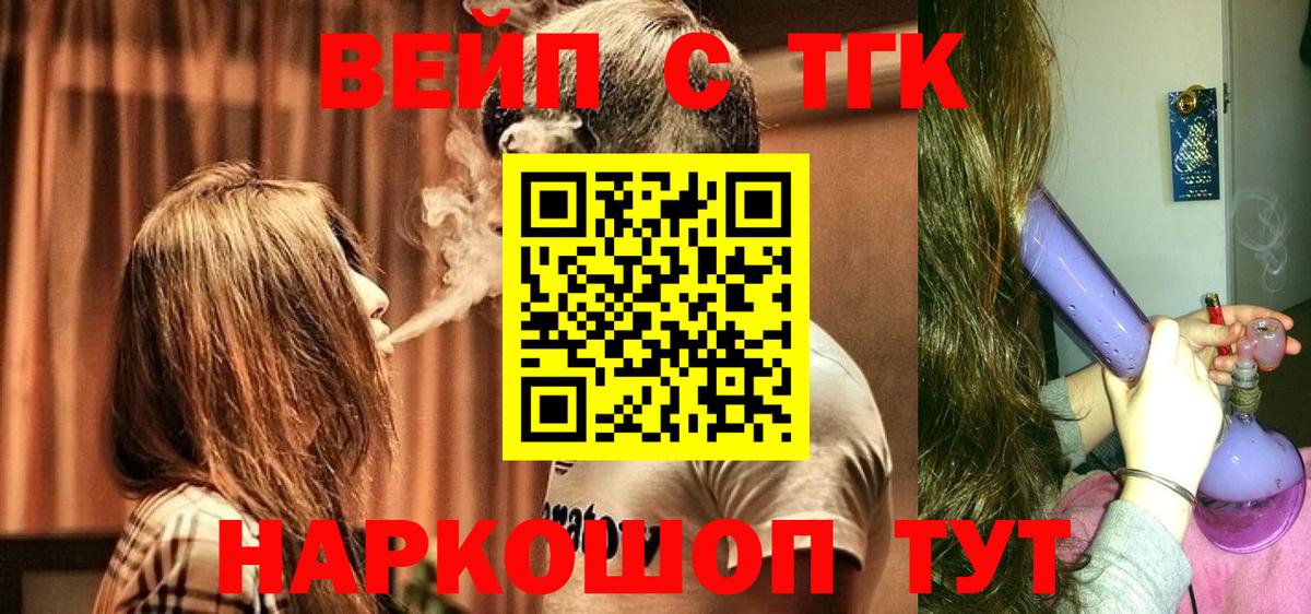 ТГК гашишное масло  Вход с VPN  blacksprut зеркало  Орёл 